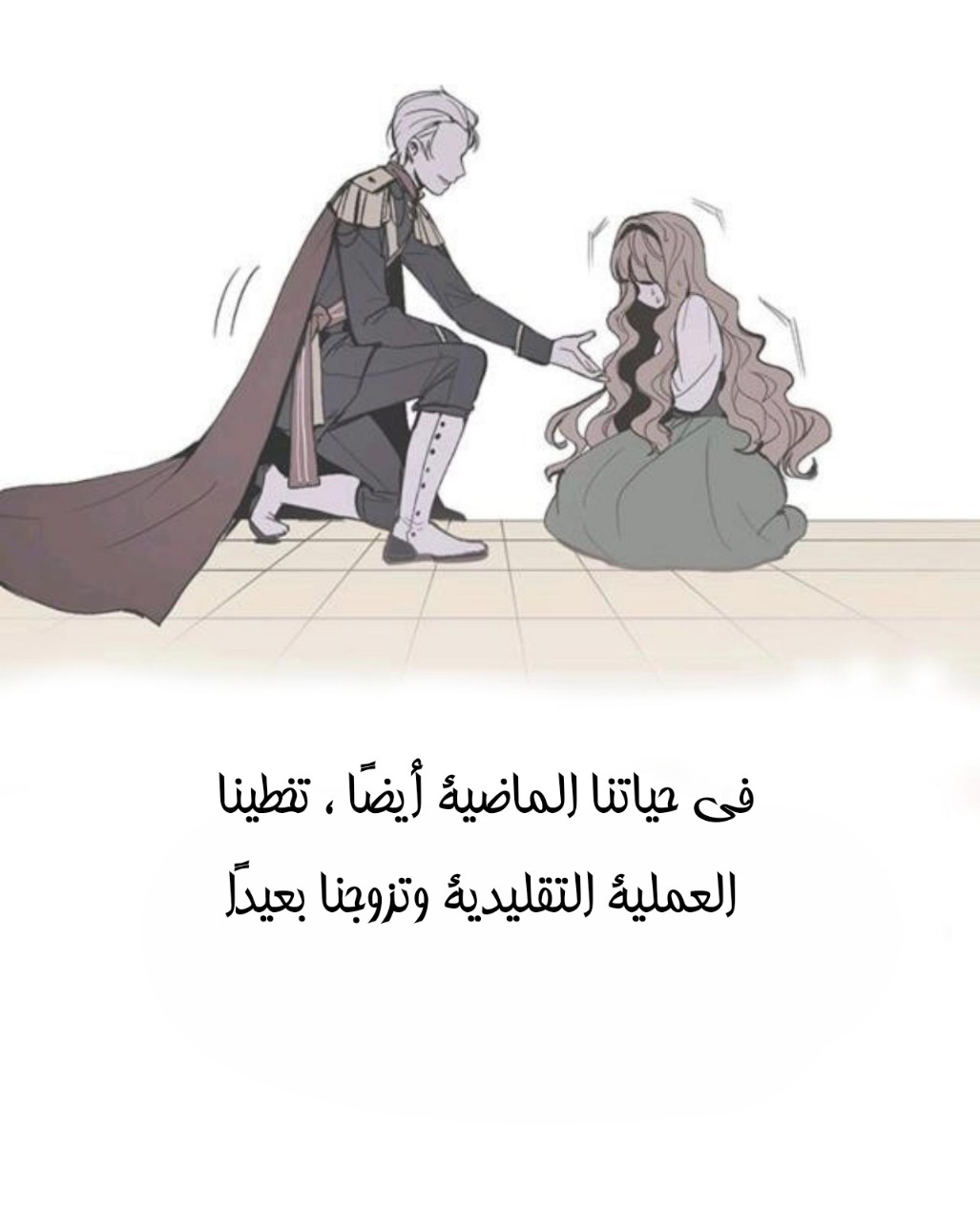 Why Are You Doing This, Duke?: Chapter 93 - Page 26