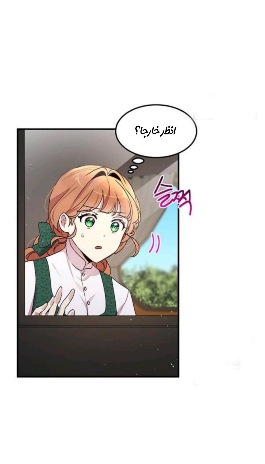 Why Are You Doing This, Duke?: Chapter 93 - Page 30