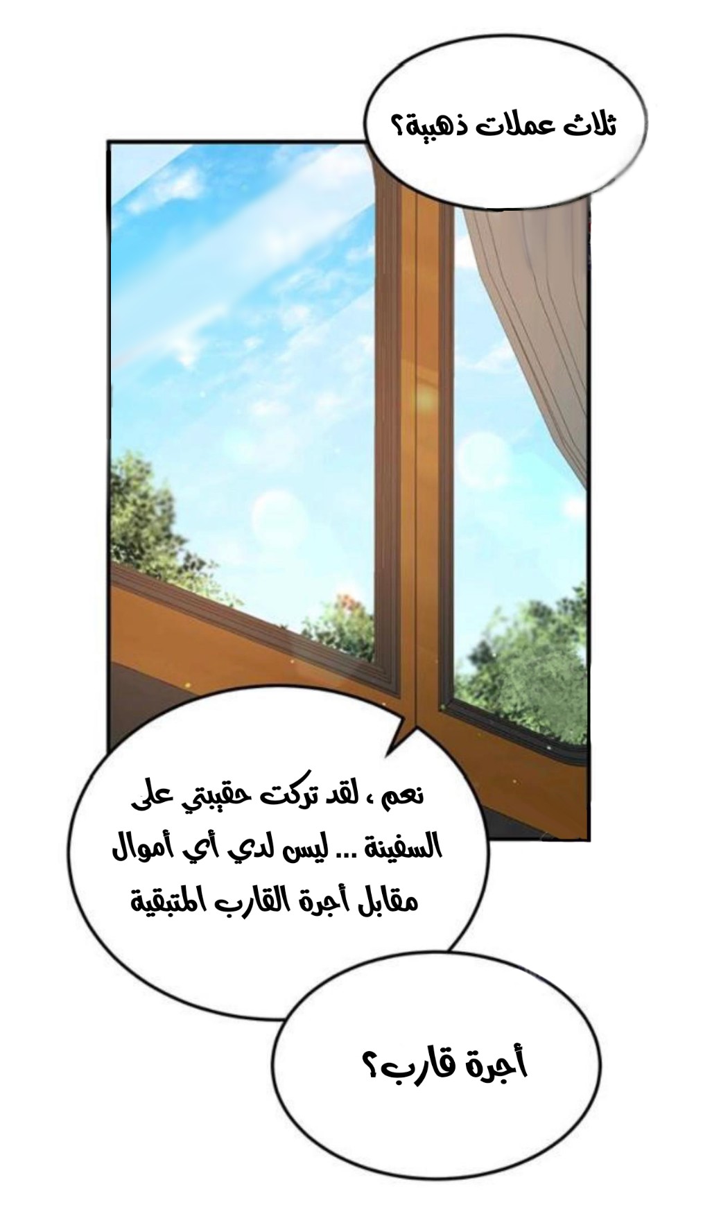 Why Are You Doing This, Duke?: Chapter 93 - Page 34