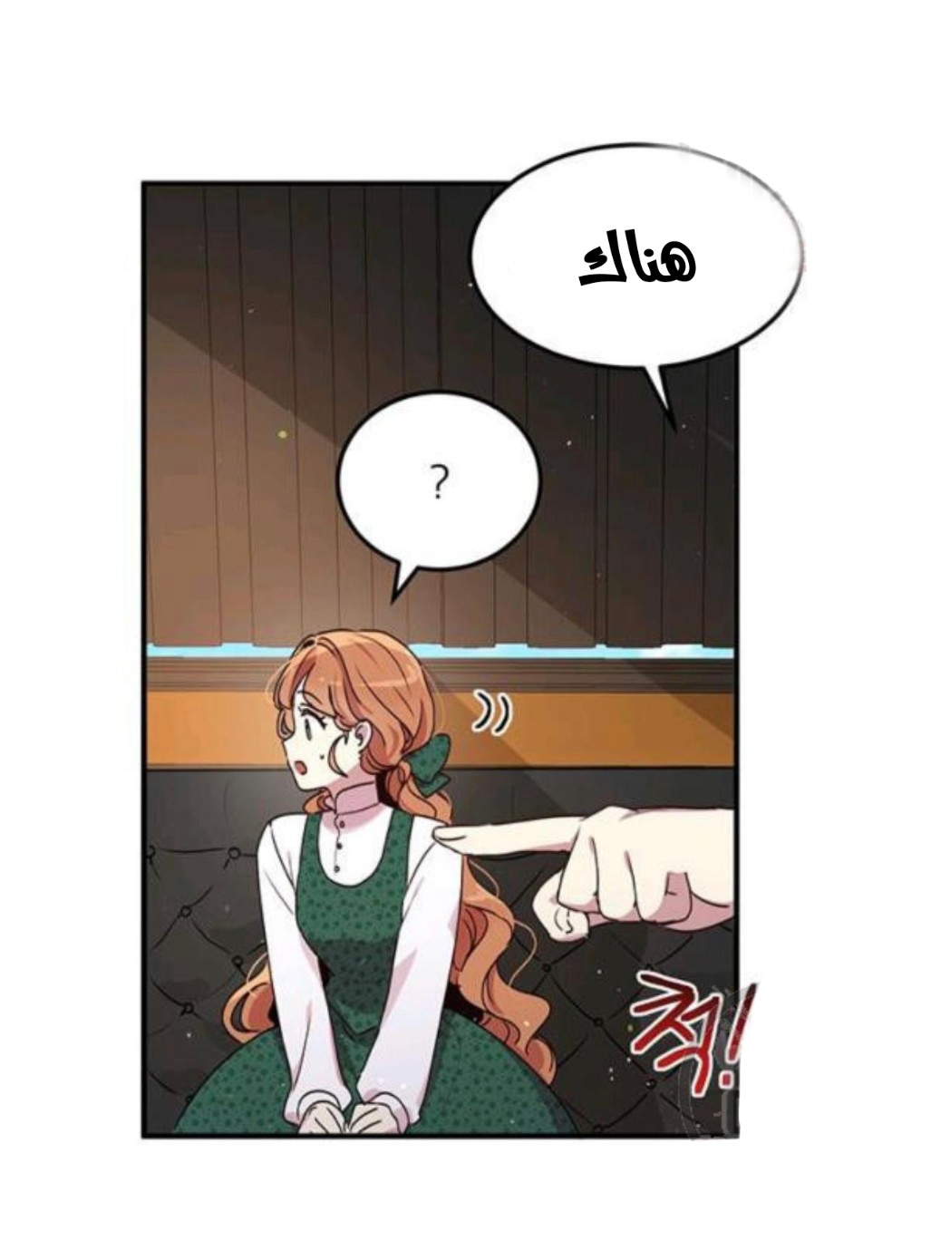 Why Are You Doing This, Duke?: Chapter 93 - Page 39