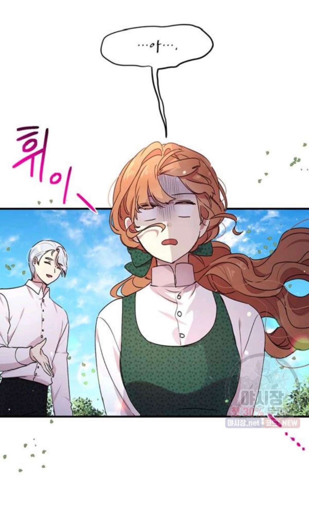 Why Are You Doing This, Duke?: Chapter 93 - Page 42