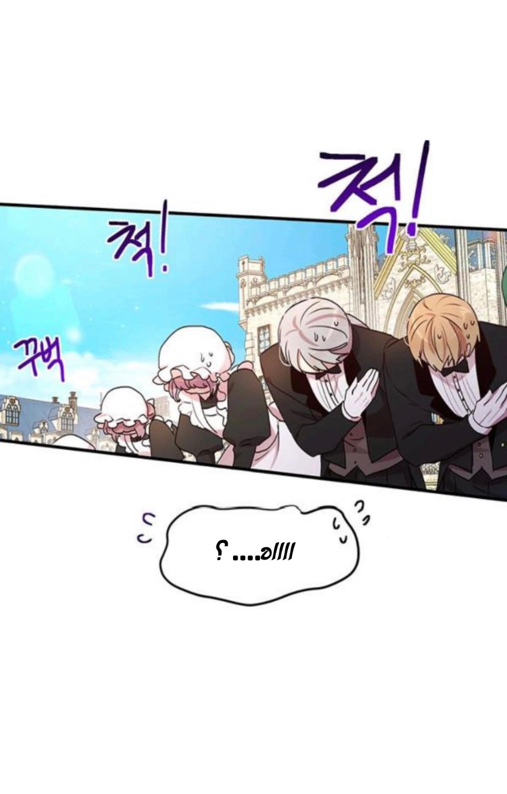 Why Are You Doing This, Duke?: Chapter 93 - Page 44