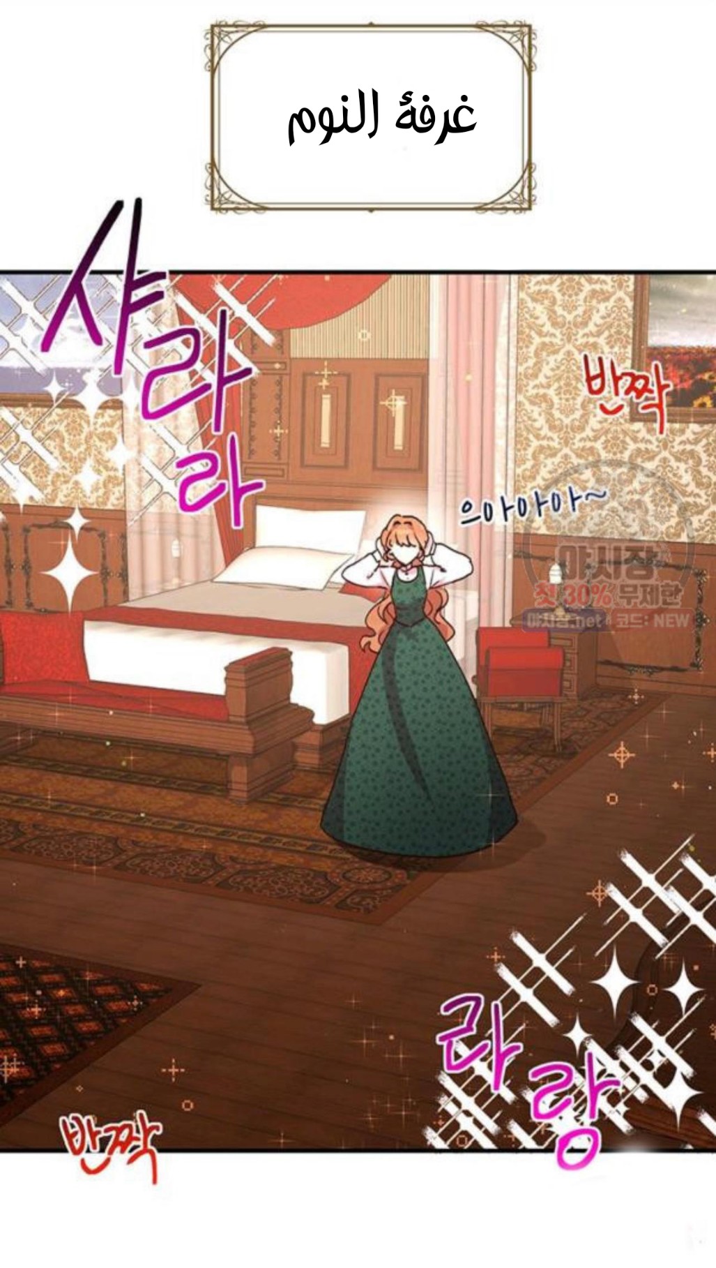 Why Are You Doing This, Duke?: Chapter 93 - Page 48