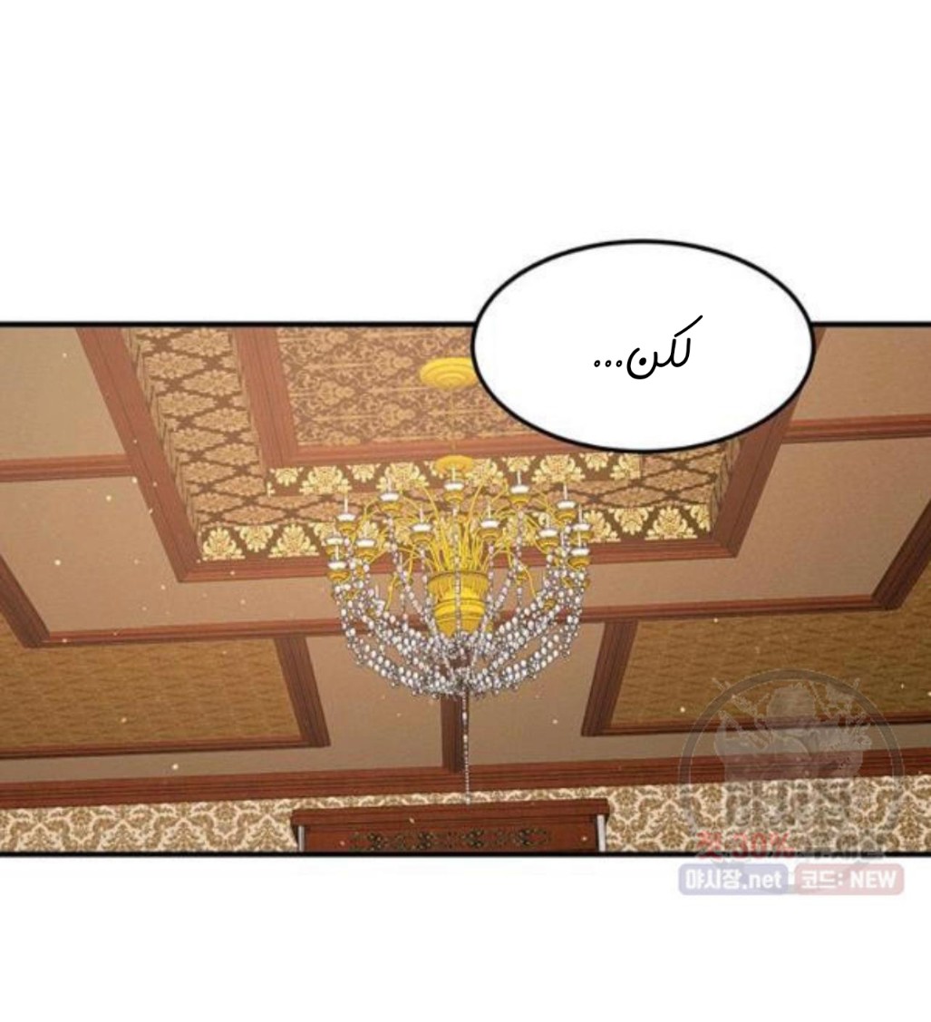 Why Are You Doing This, Duke?: Chapter 93 - Page 50