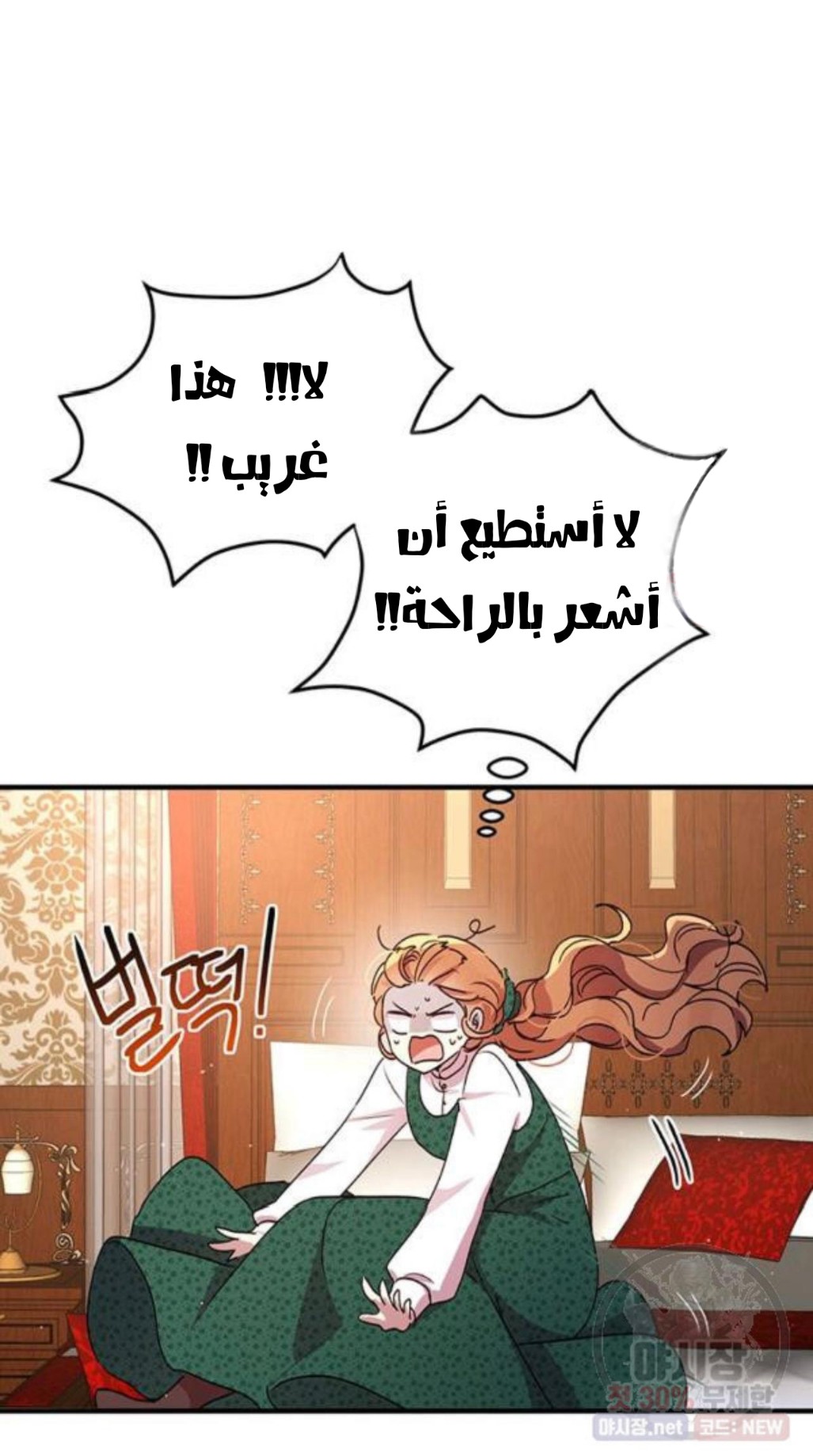 Why Are You Doing This, Duke?: Chapter 93 - Page 51