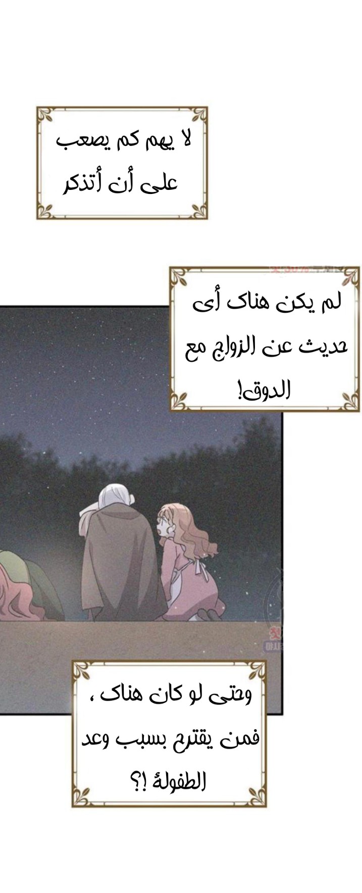 Why Are You Doing This, Duke?: Chapter 93 - Page 52