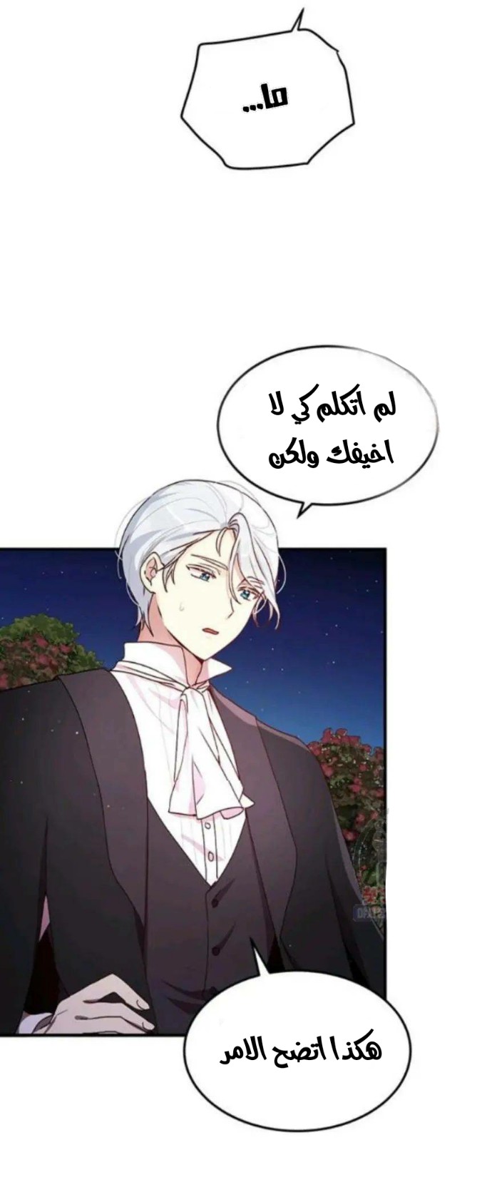 Why Are You Doing This, Duke?: Chapter 94 - Page 13