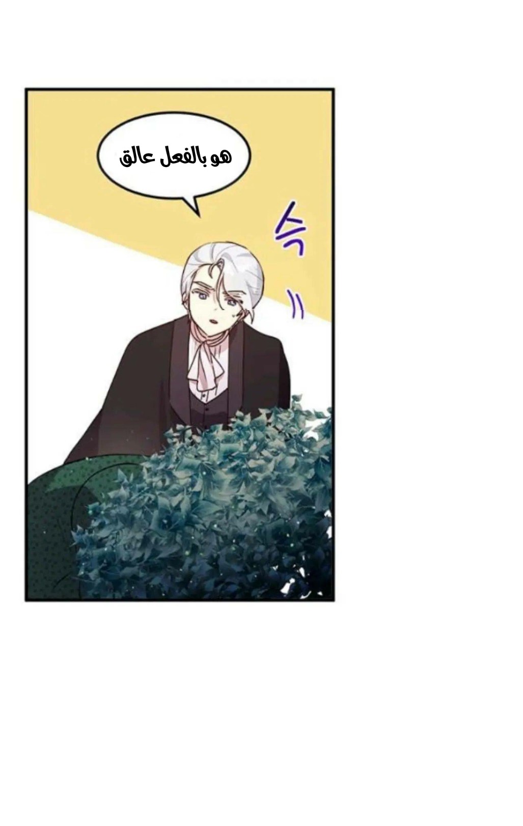 Why Are You Doing This, Duke?: Chapter 94 - Page 17