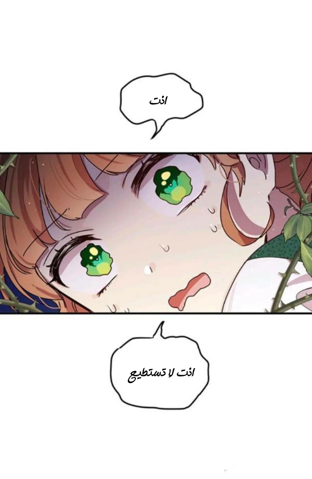 Why Are You Doing This, Duke?: Chapter 94 - Page 20