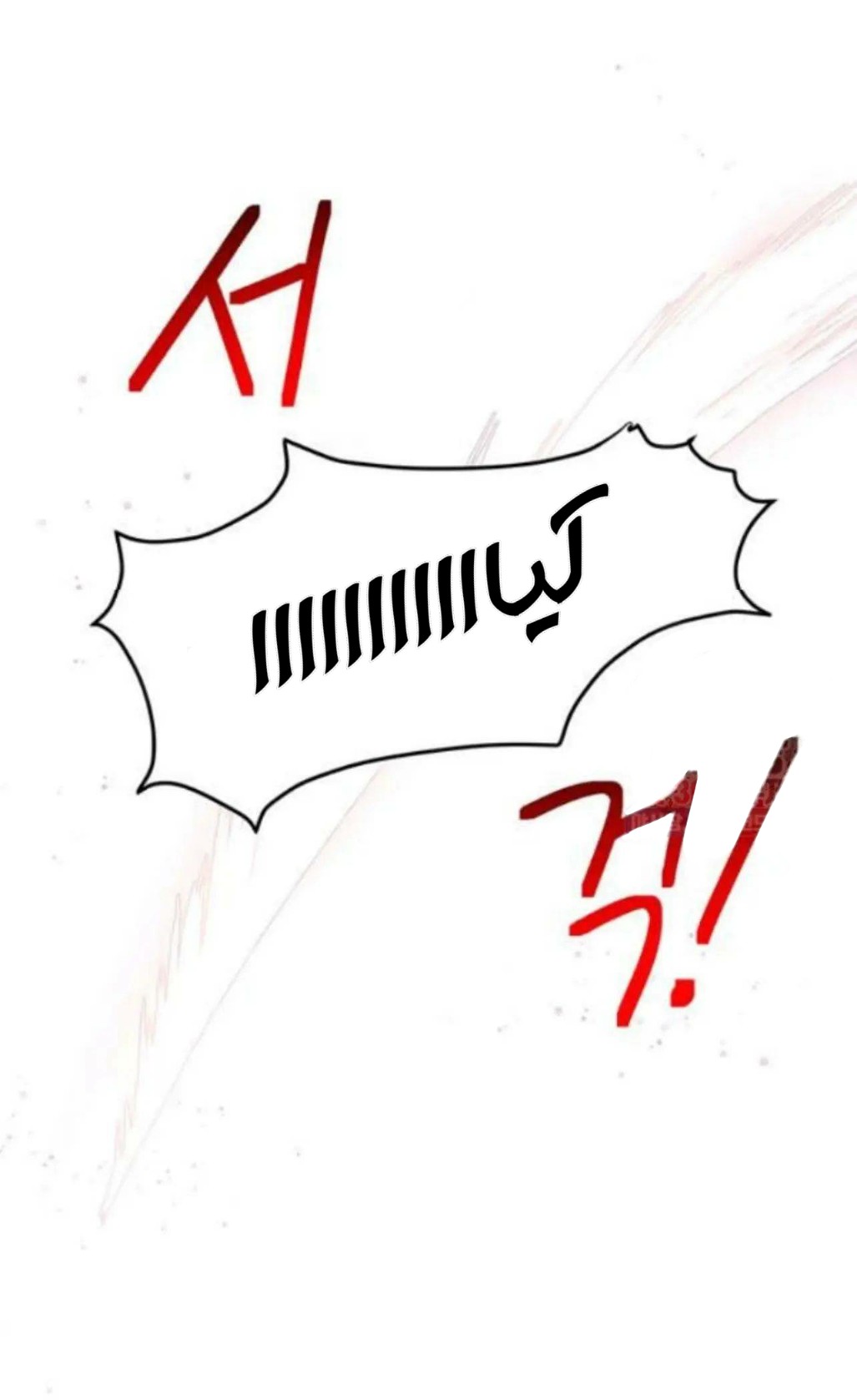 Why Are You Doing This, Duke?: Chapter 94 - Page 21