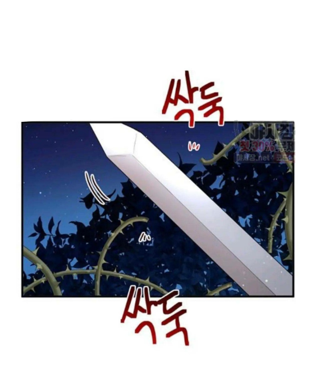 Why Are You Doing This, Duke?: Chapter 94 - Page 23