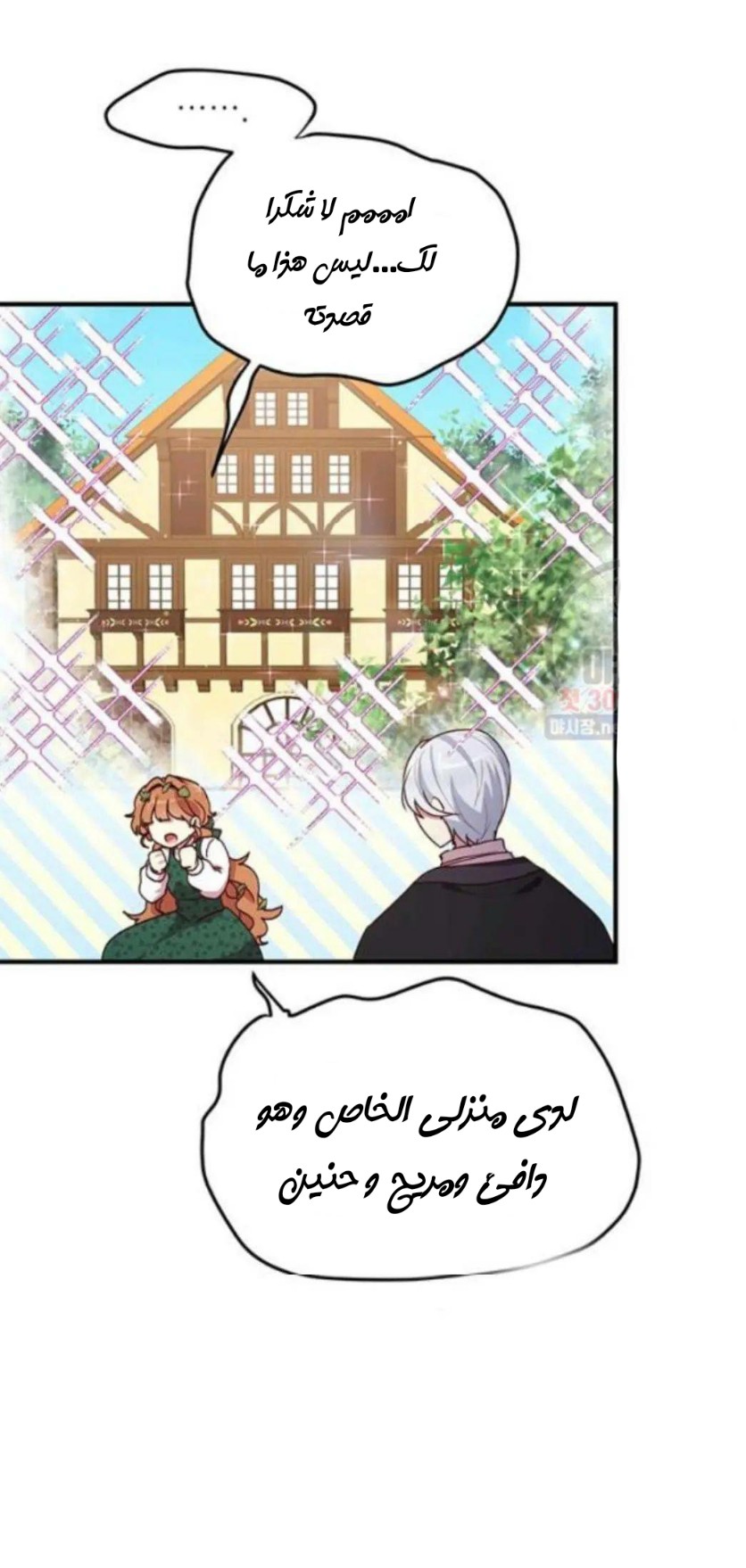 Why Are You Doing This, Duke?: Chapter 94 - Page 31