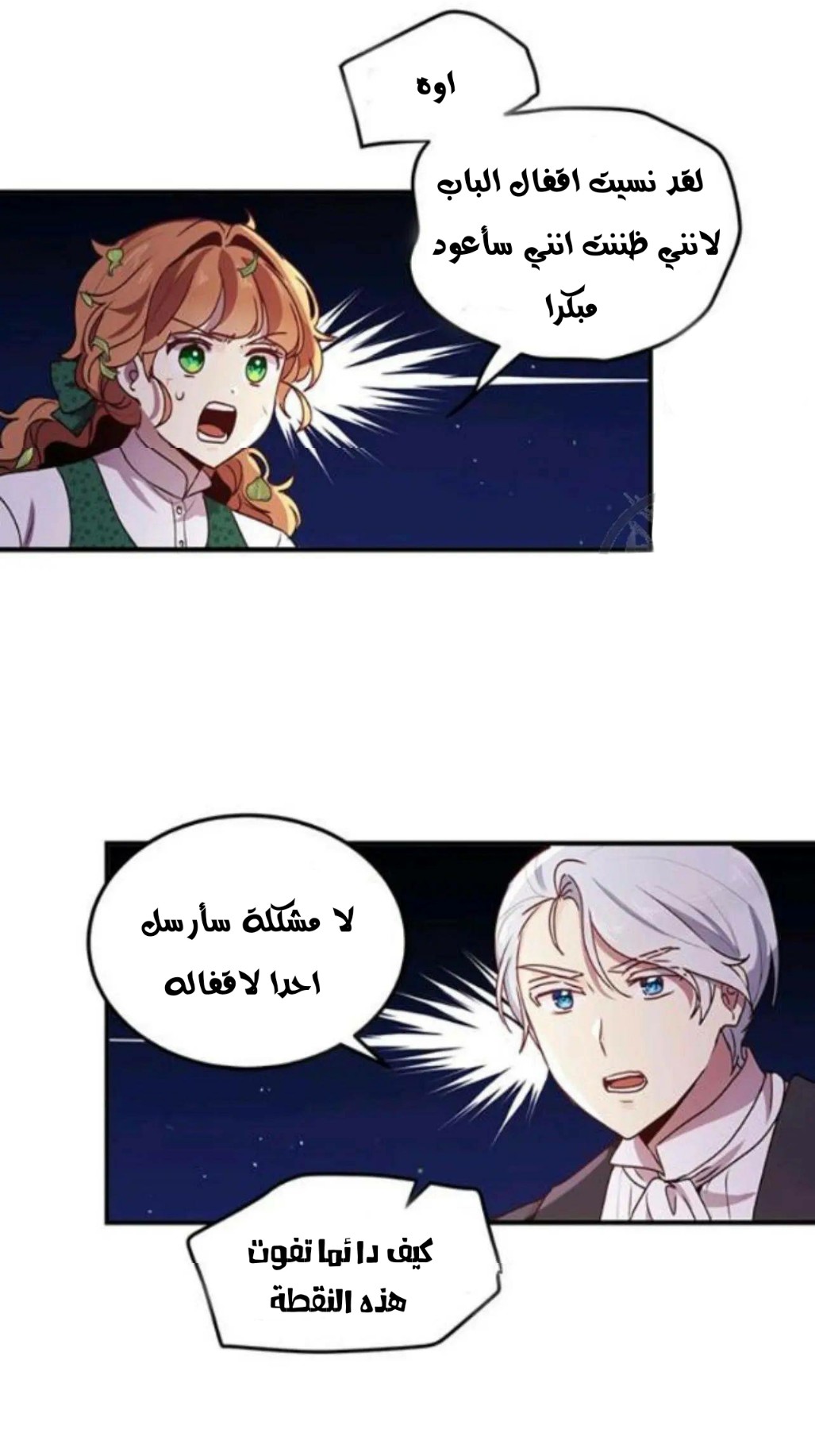 Why Are You Doing This, Duke?: Chapter 94 - Page 32