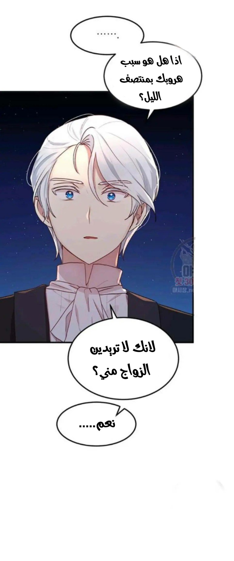 Why Are You Doing This, Duke?: Chapter 94 - Page 34