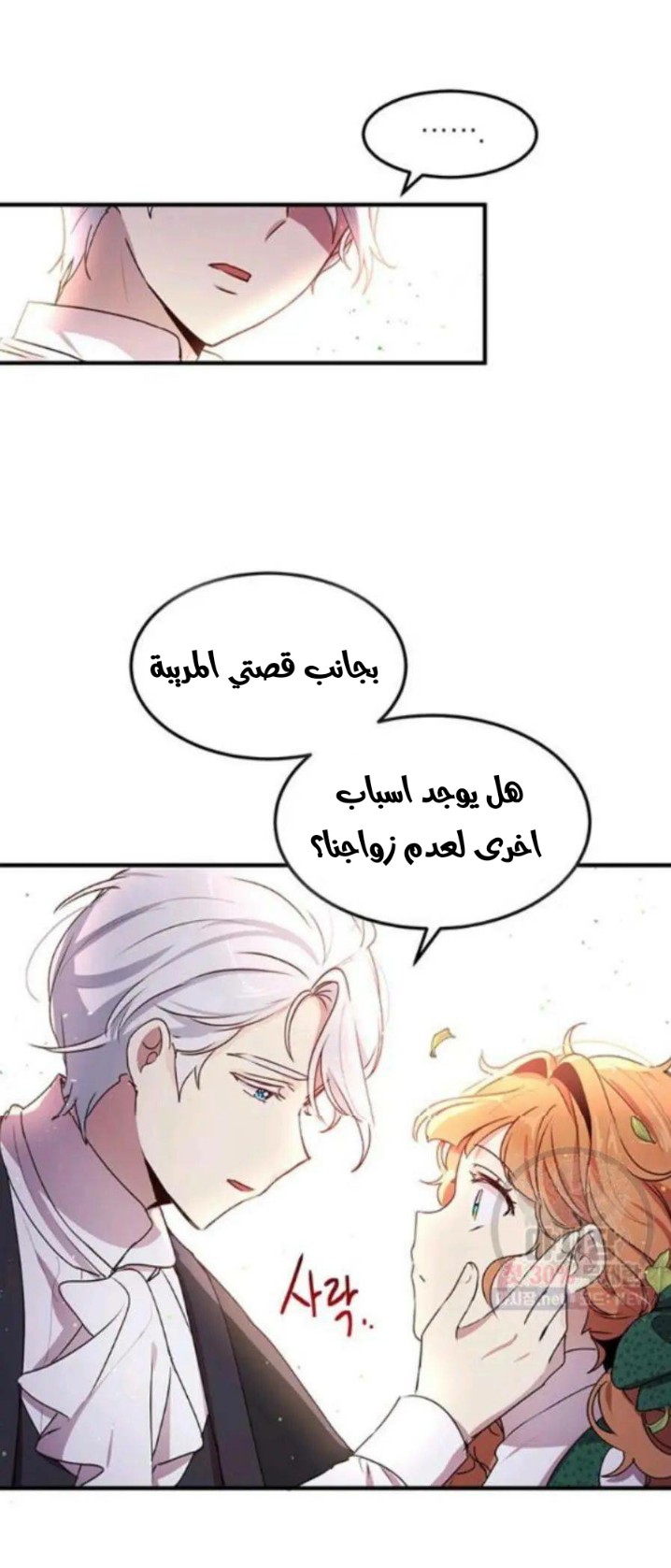 Why Are You Doing This, Duke?: Chapter 94 - Page 38