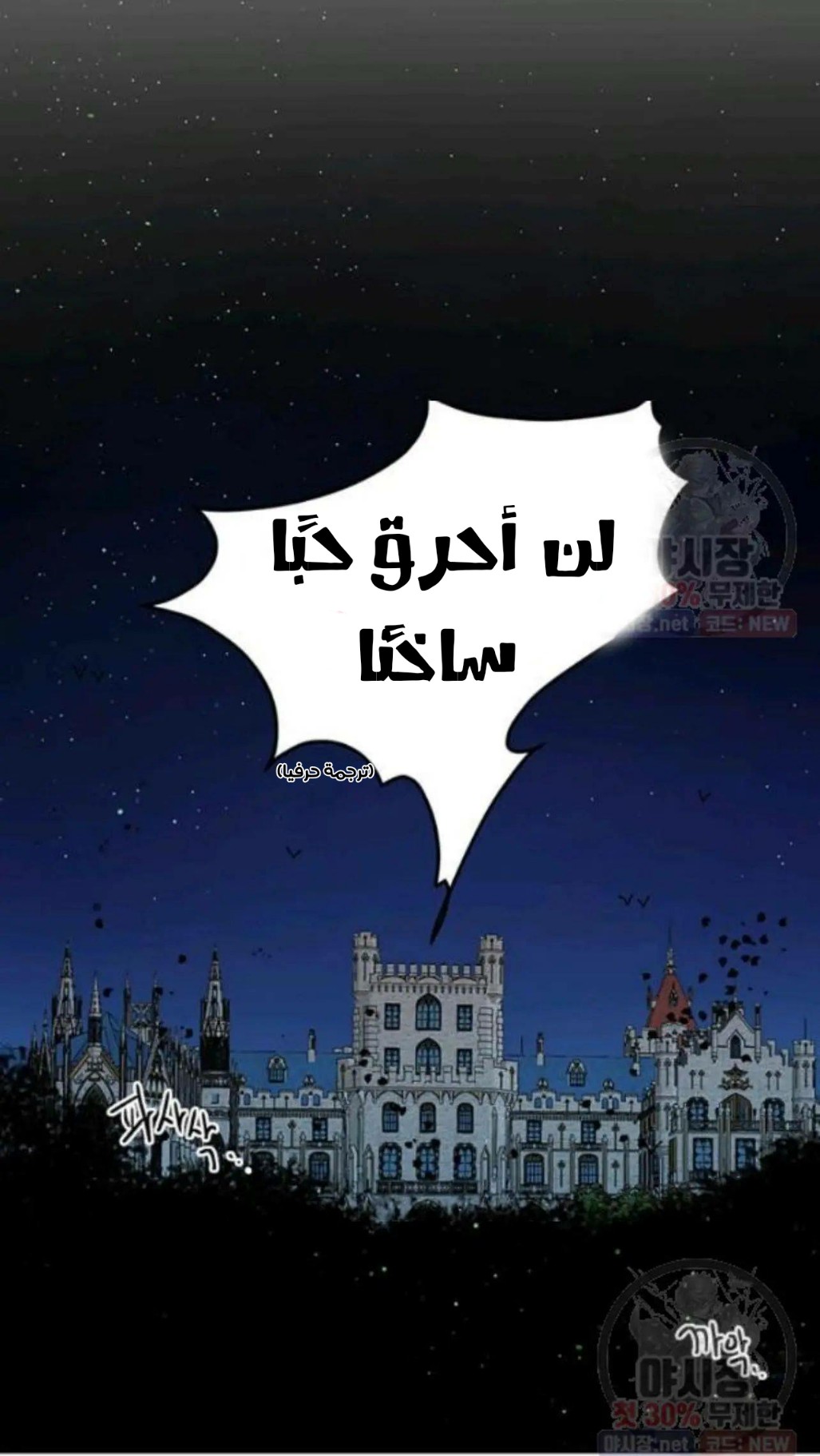 Why Are You Doing This, Duke?: Chapter 94 - Page 41