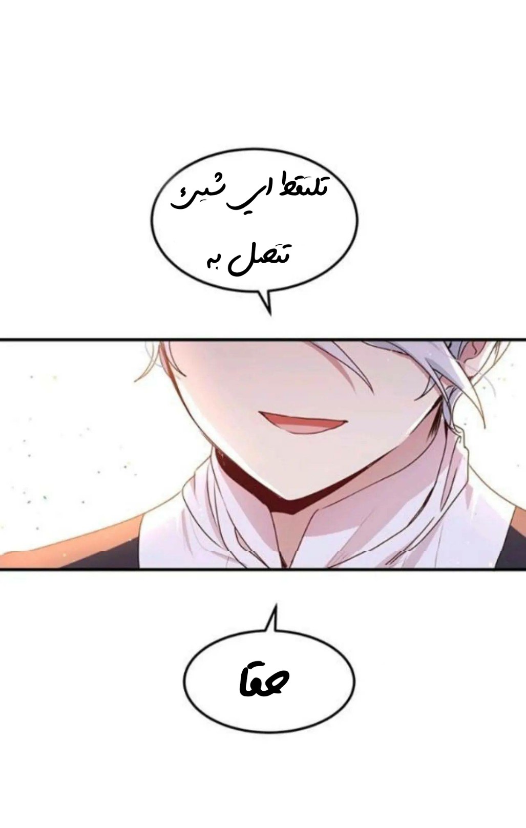 Why Are You Doing This, Duke?: Chapter 94 - Page 48