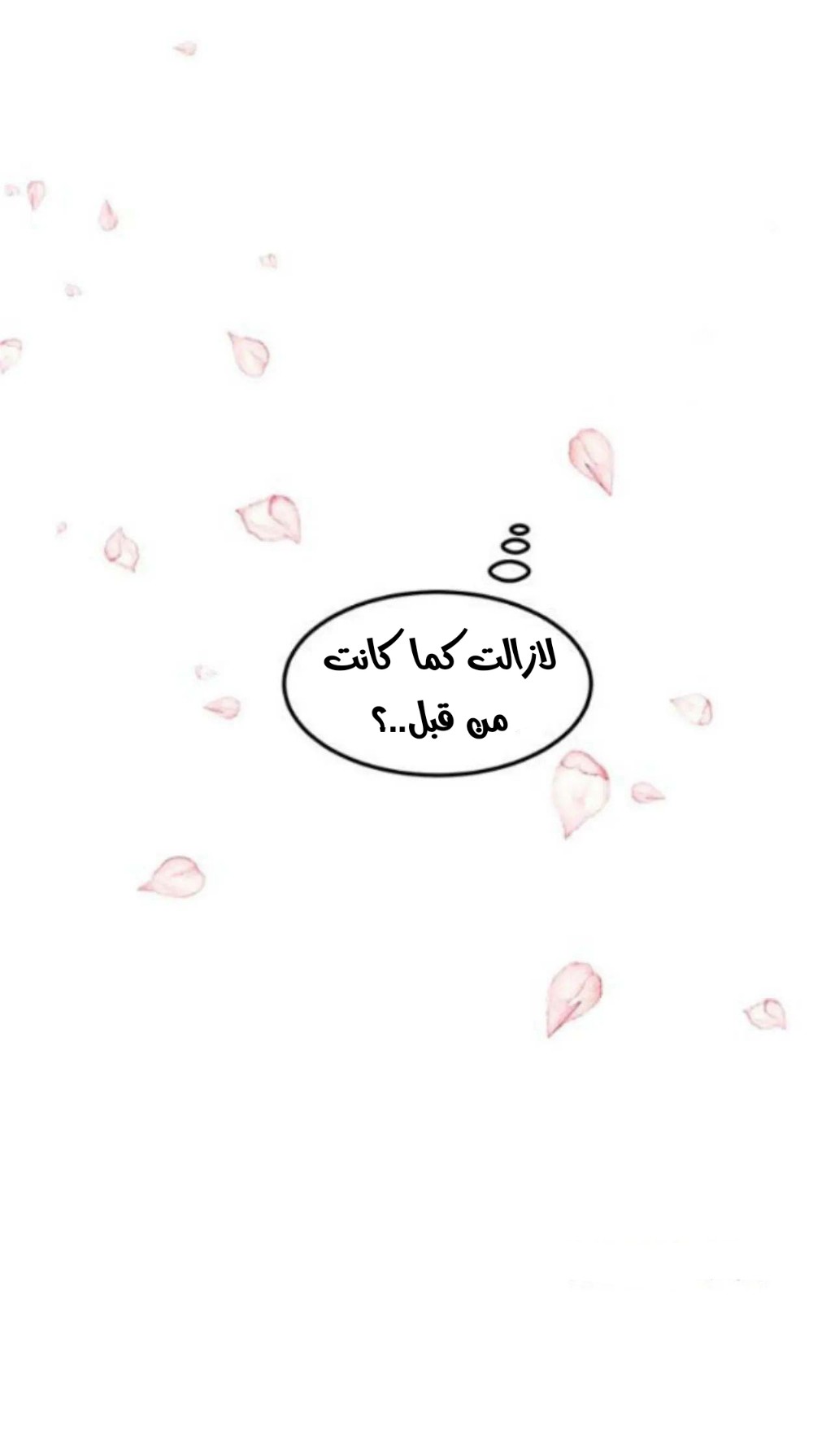 Why Are You Doing This, Duke?: Chapter 94 - Page 51