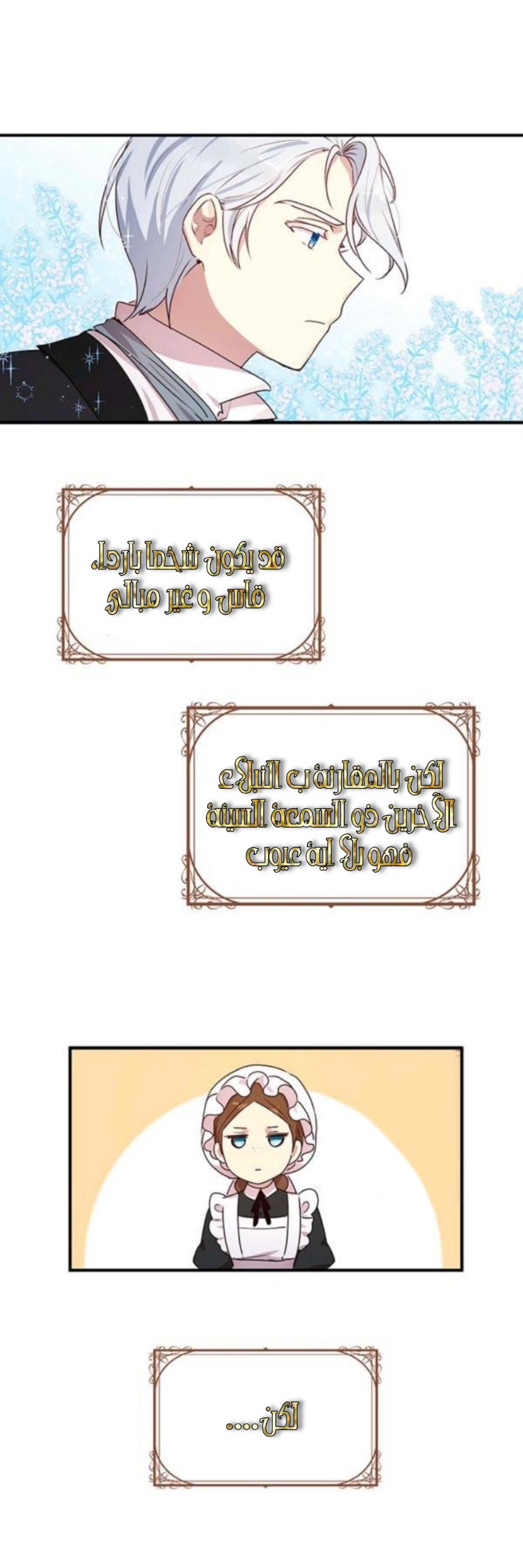 Why Are You Doing This, Duke?: Chapter 95 - Page 3