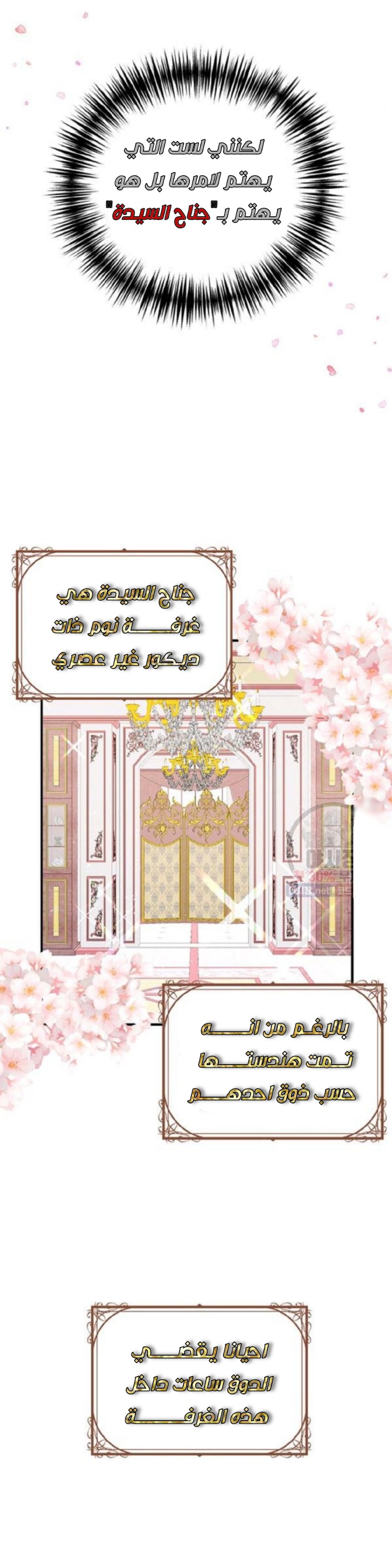 Why Are You Doing This, Duke?: Chapter 95 - Page 5