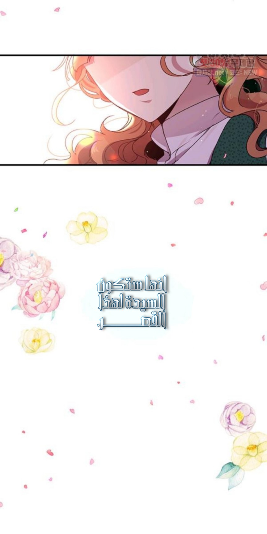 Why Are You Doing This, Duke?: Chapter 95 - Page 7