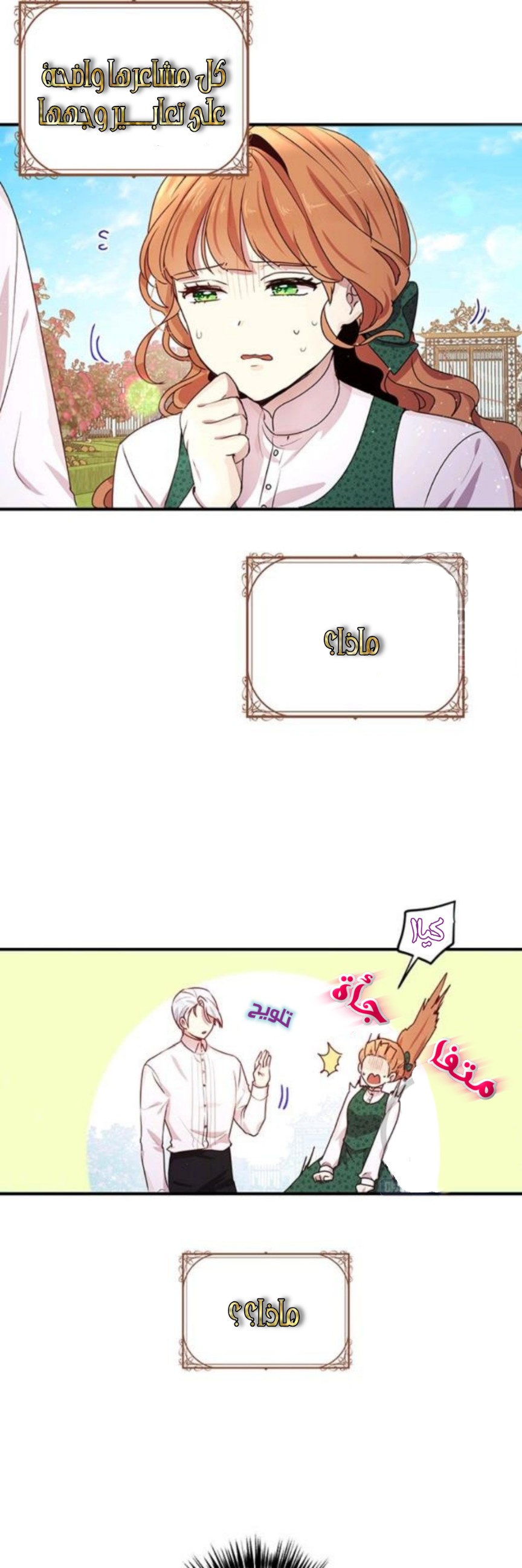 Why Are You Doing This, Duke?: Chapter 95 - Page 10