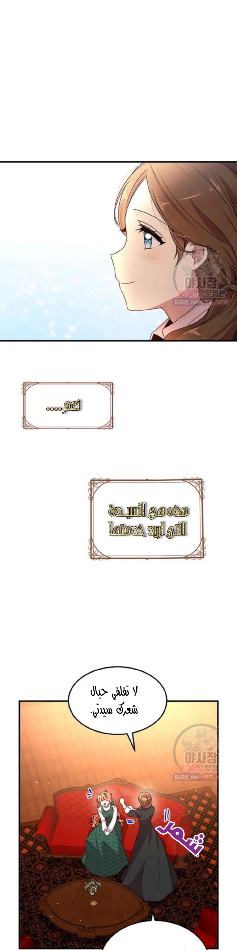 Why Are You Doing This, Duke?: Chapter 95 - Page 17