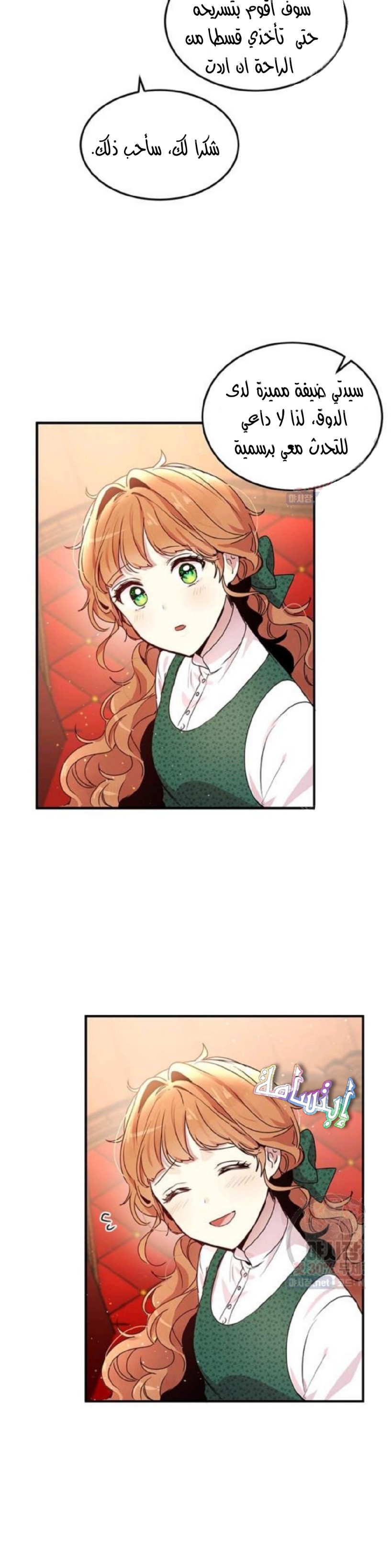 Why Are You Doing This, Duke?: Chapter 95 - Page 18