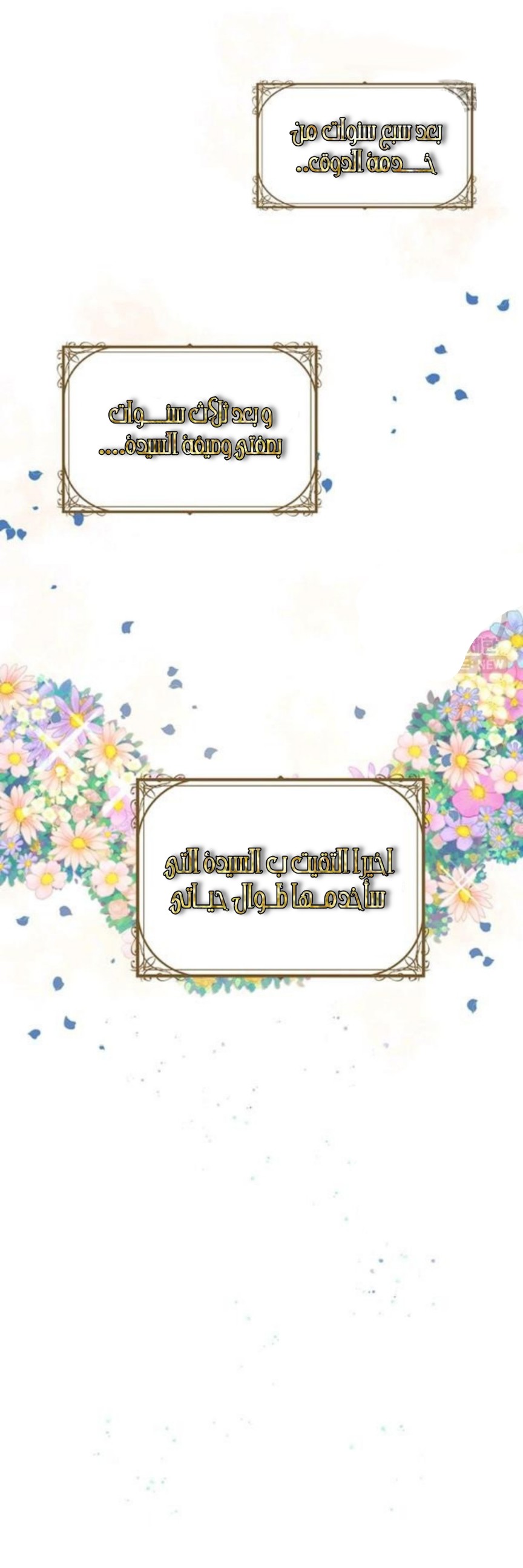 Why Are You Doing This, Duke?: Chapter 95 - Page 20