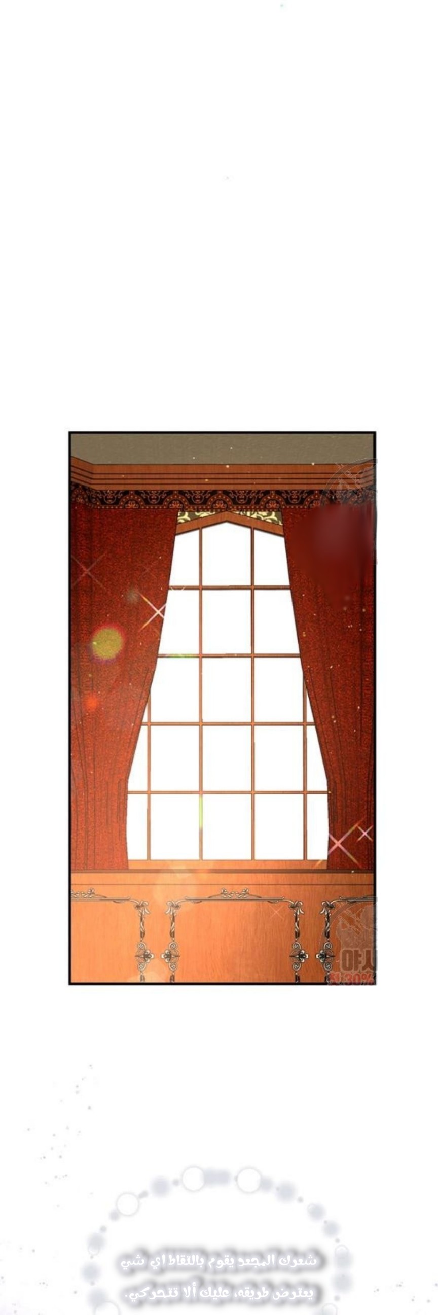 Why Are You Doing This, Duke?: Chapter 95 - Page 21