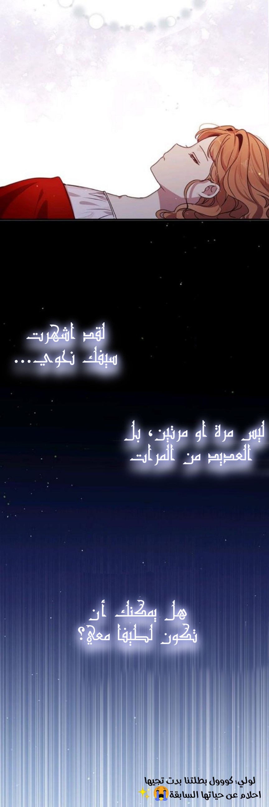 Why Are You Doing This, Duke?: Chapter 95 - Page 22