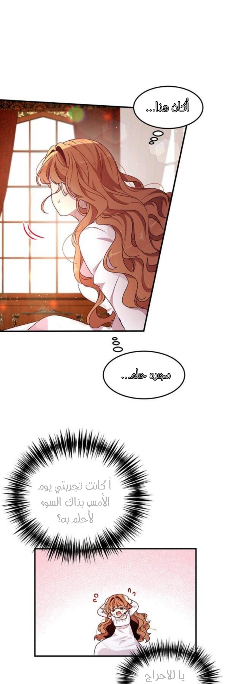 Why Are You Doing This, Duke?: Chapter 95 - Page 24