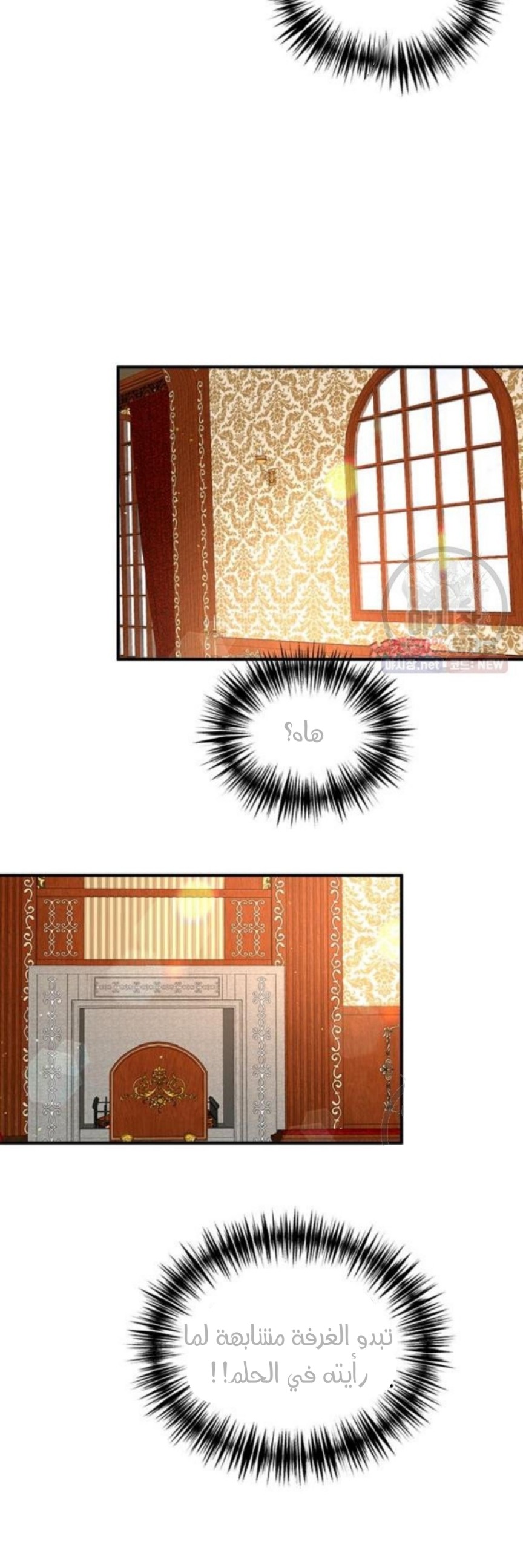 Why Are You Doing This, Duke?: Chapter 95 - Page 25