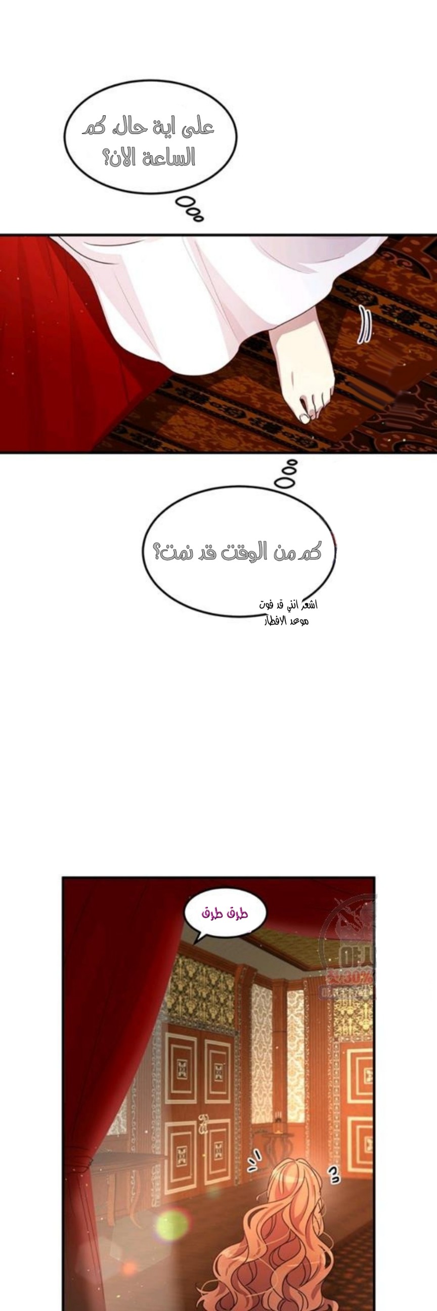 Why Are You Doing This, Duke?: Chapter 95 - Page 26