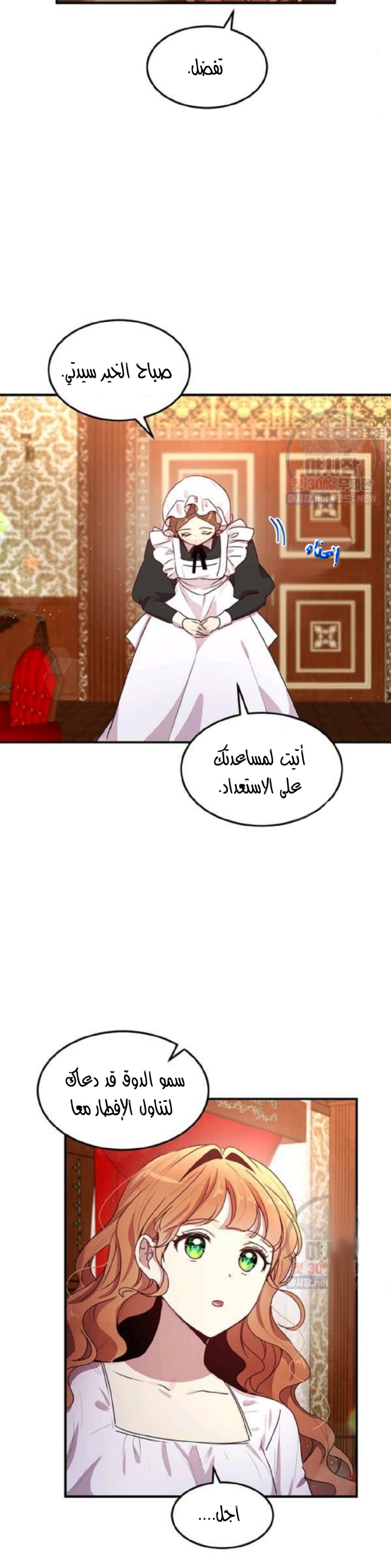 Why Are You Doing This, Duke?: Chapter 95 - Page 27