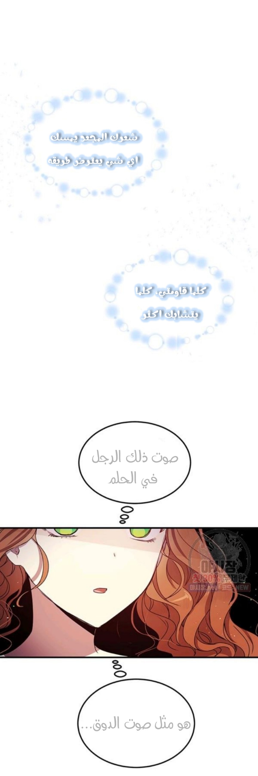 Why Are You Doing This, Duke?: Chapter 95 - Page 28