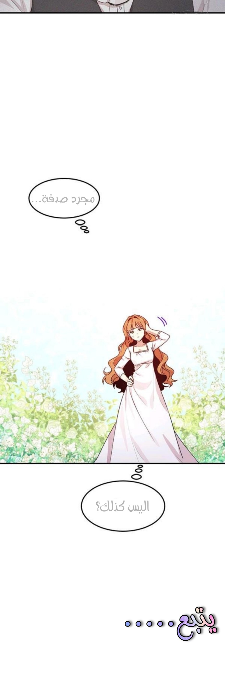 Why Are You Doing This, Duke?: Chapter 95 - Page 30