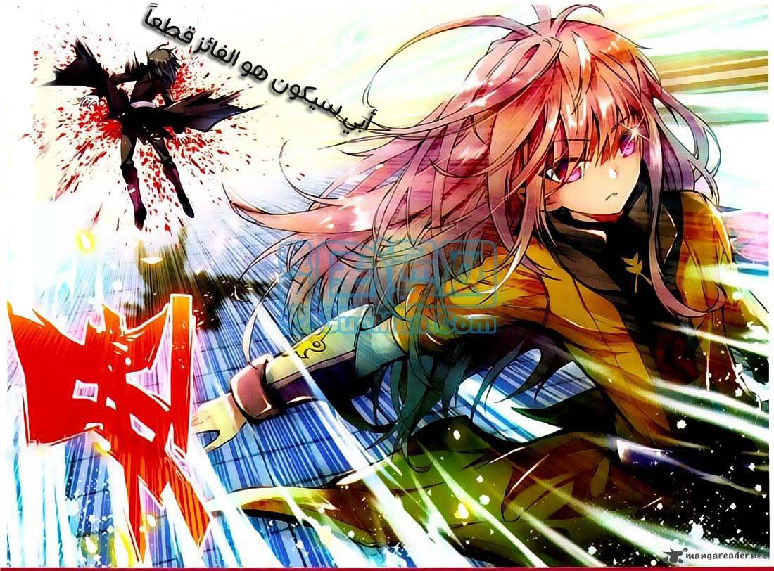 Wu Dong Qian Kun: Chapter 1 - Page 5