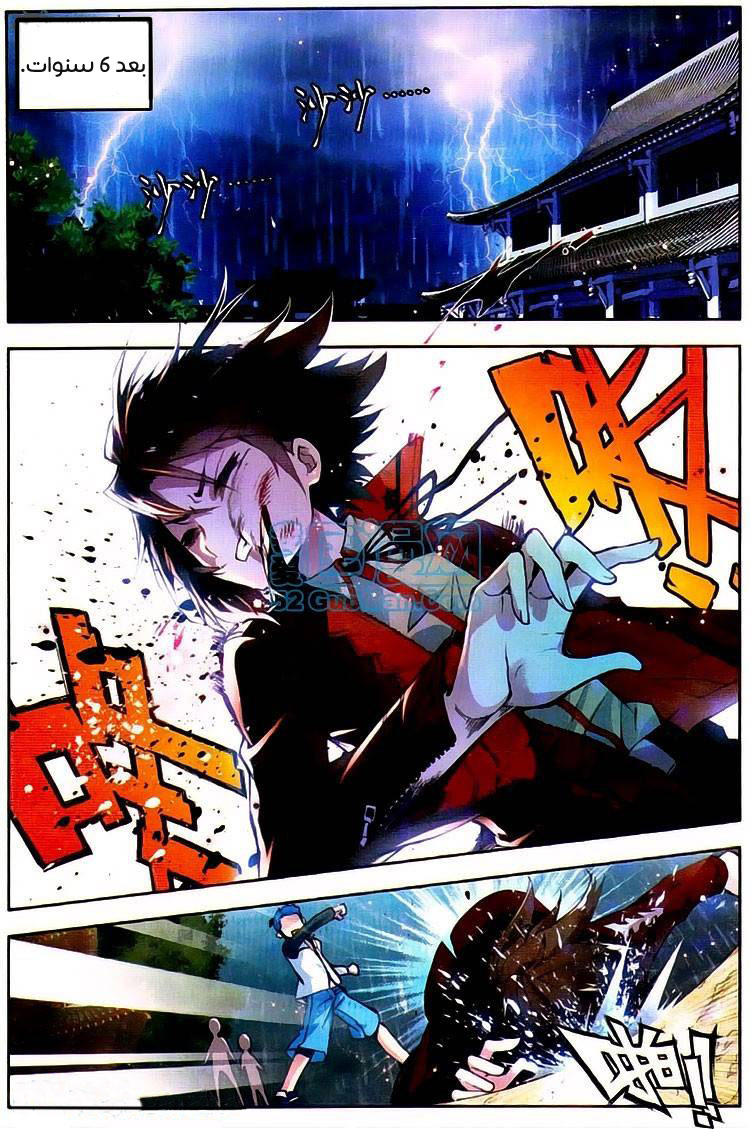 Wu Dong Qian Kun: Chapter 1 - Page 10