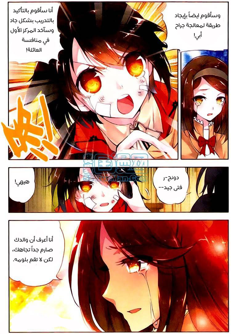 Wu Dong Qian Kun: Chapter 1 - Page 22