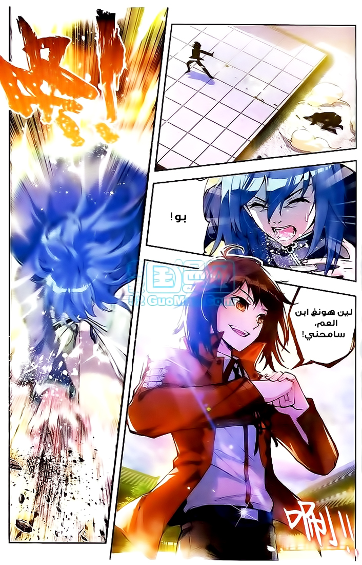 Wu Dong Qian Kun: Chapter 10 - Page 19