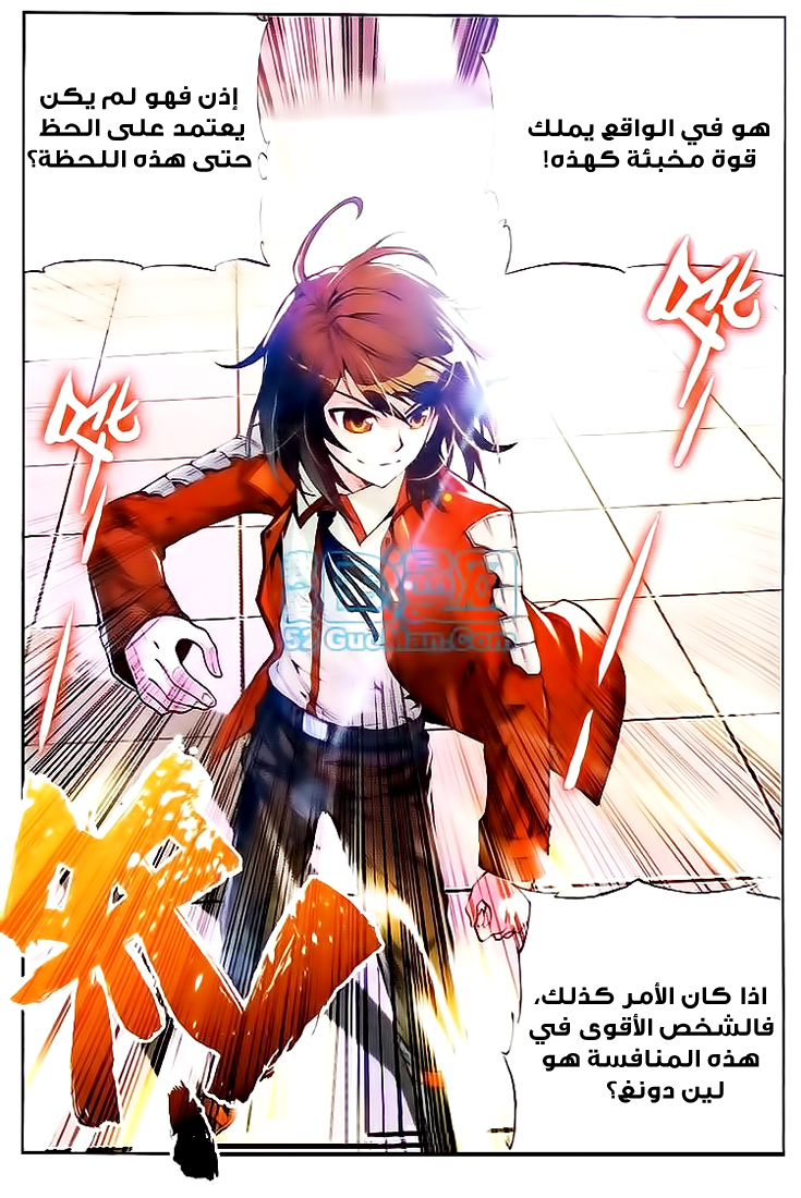 Wu Dong Qian Kun: Chapter 10 - Page 21