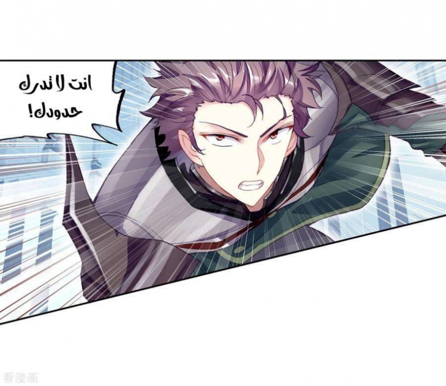 Wu Dong Qian Kun: Chapter 100 - Page 4