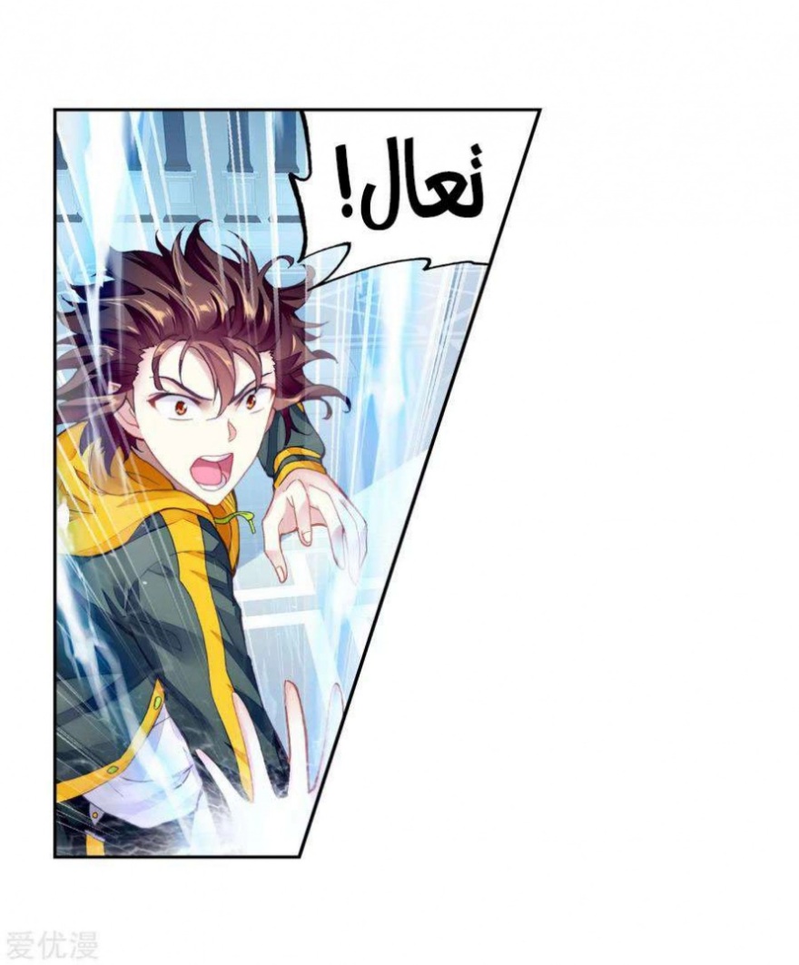 Wu Dong Qian Kun: Chapter 100 - Page 6