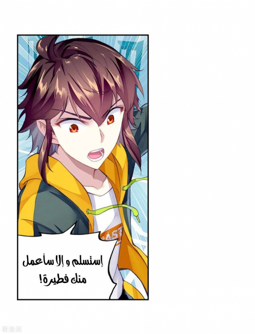 Wu Dong Qian Kun: Chapter 100 - Page 9