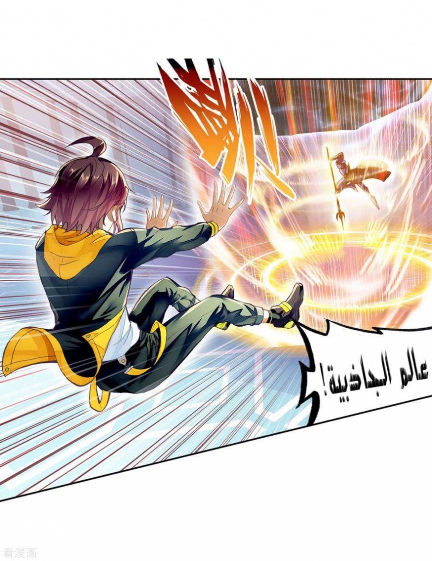 Wu Dong Qian Kun: Chapter 100 - Page 12