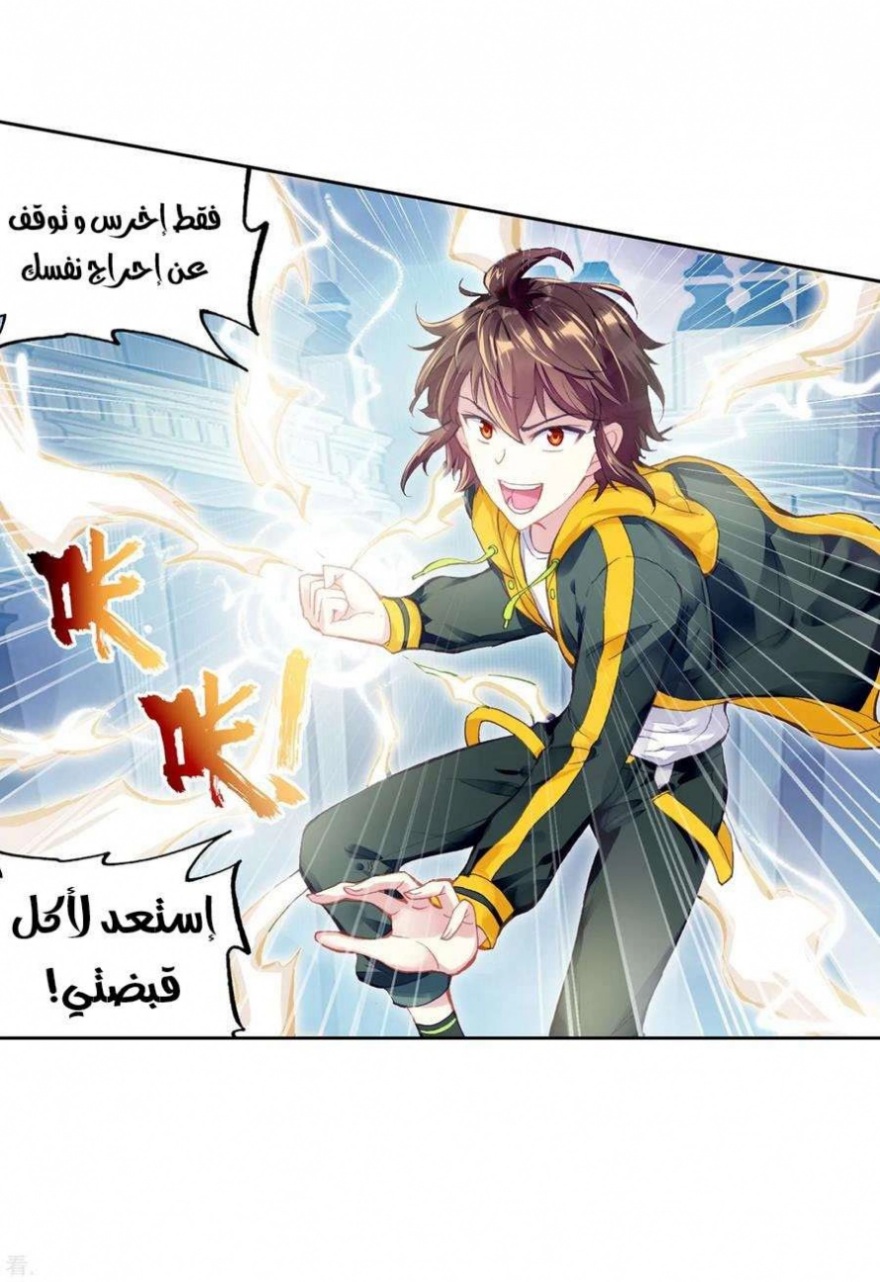 Wu Dong Qian Kun: Chapter 100 - Page 15