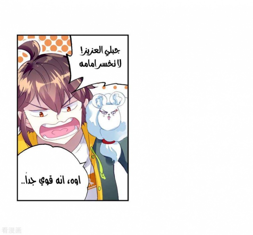 Wu Dong Qian Kun: Chapter 100 - Page 17