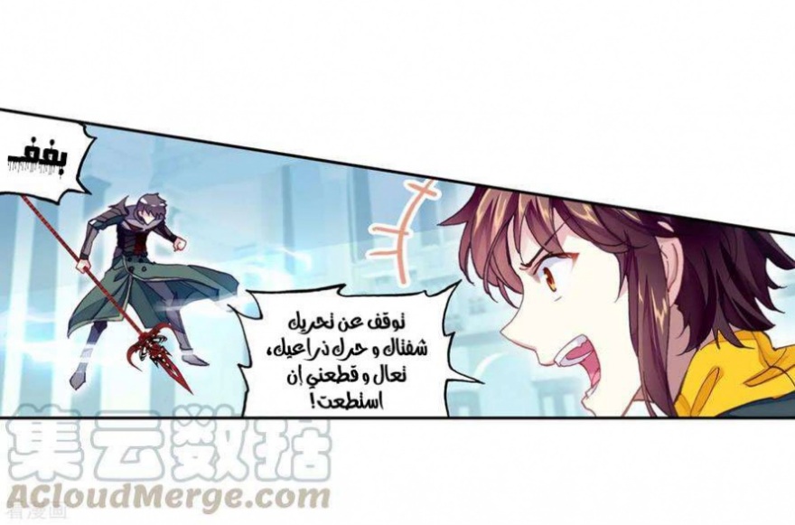 Wu Dong Qian Kun: Chapter 100 - Page 22