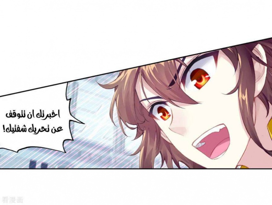 Wu Dong Qian Kun: Chapter 100 - Page 27